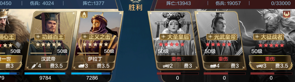 【陨火燃天】单人成军，5W伤害理查一世