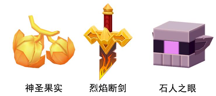 摆上对应的四个方块即可再次召唤巨人,获得石人之眼)