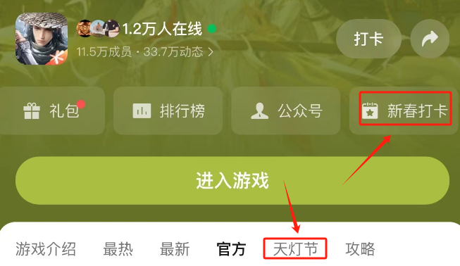 送2024元宝丨今日开工！戳进来领武林盟专属“开工利是”~