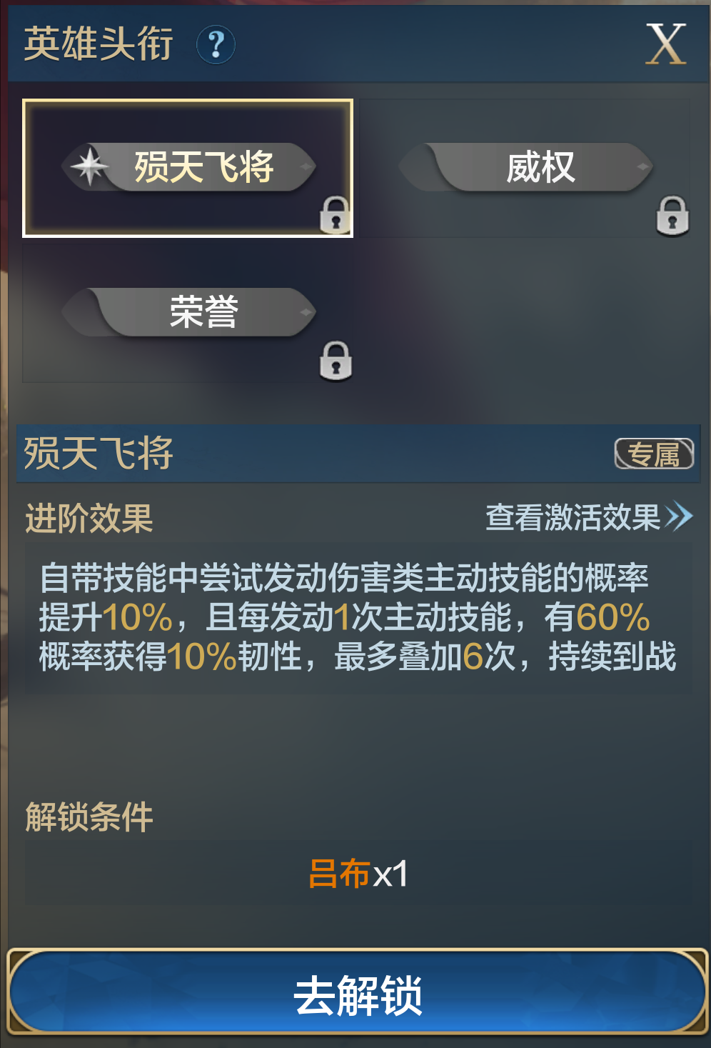 【机甲狂潮】周年限定英雄吕布介绍及配队推荐