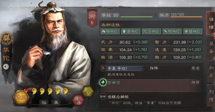 《三国志战略版》群弓的佼佼者，强力袁绍阵容