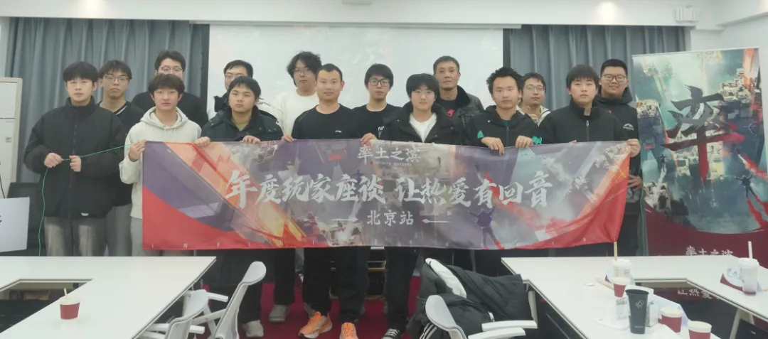 《率土之滨》年度玩家座谈——让每一个热爱都有回音