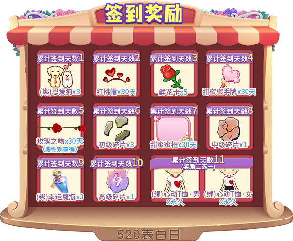 《推理学院》520表白日！精彩活动浪漫启动