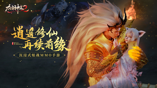 夏天会过去 但狂欢不会 《太古神王2》周末活动一览