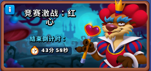 竞赛激战活动攻略