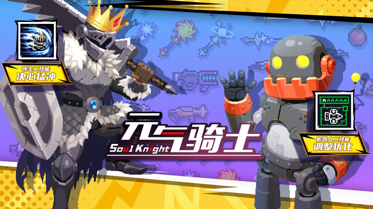【更新预告02】领主二技能更新上线！机器人迎来优化~