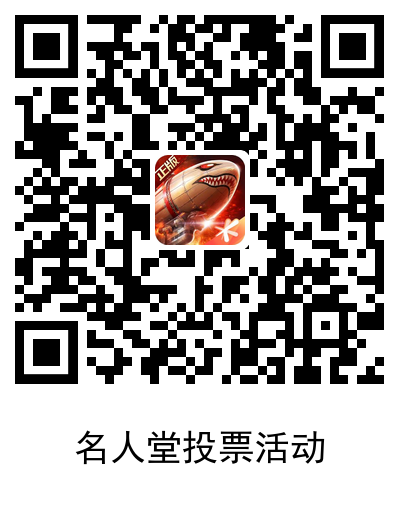 荣耀殿堂，尊贵至享 《红警OL》2021年度名人堂投票活动正式开启