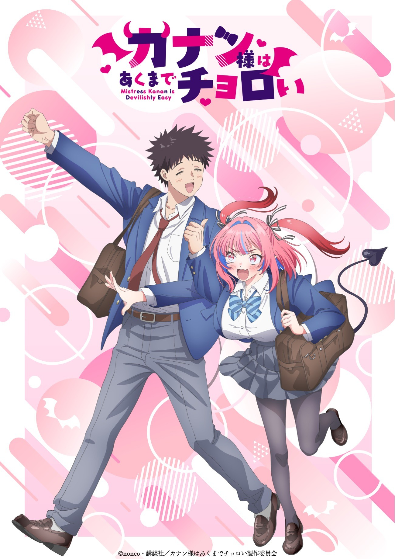 《迦楠大人的白给是恶魔级》动画化决定！女主粉毛傲娇，“辉夜”声优饰演