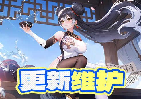 《龙魂旅人》7月3日更新维护公告