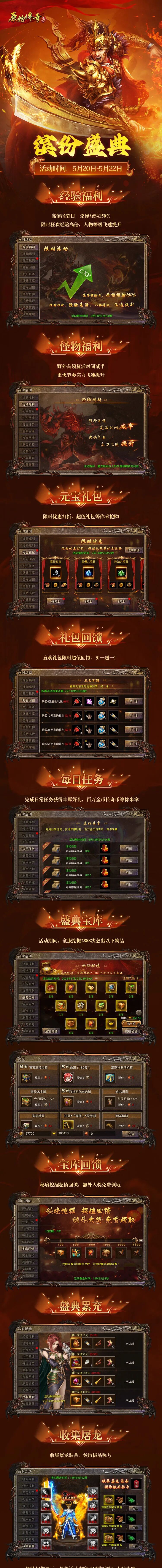 限时活动 | 收集屠龙装备，领取极品称号！缤纷盛典已开启，战力飙升就是现在！