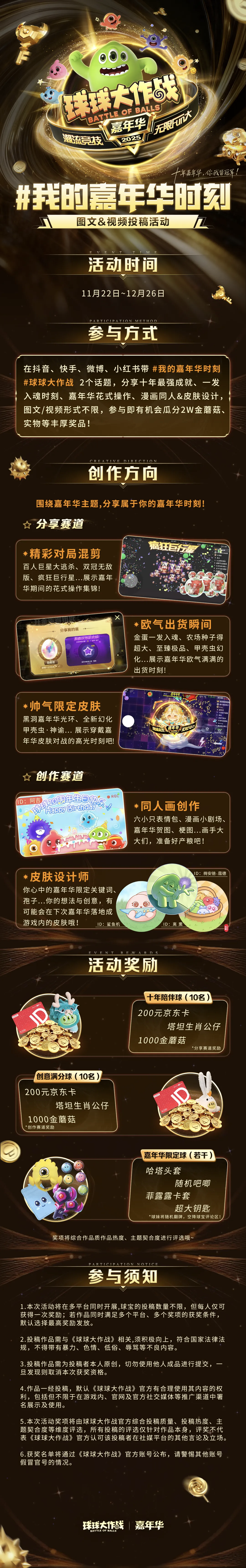 【投稿有奖】这是#我的嘉年华时刻！2025嘉年华图文&视频投