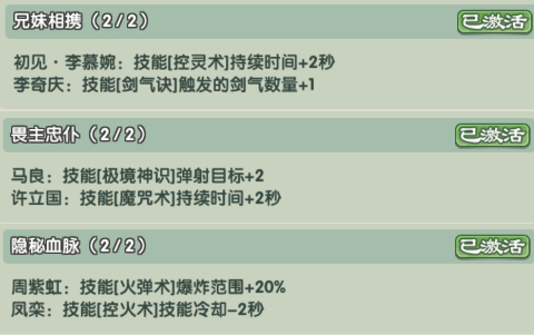 《仙逆：战天道》新手阵容推荐