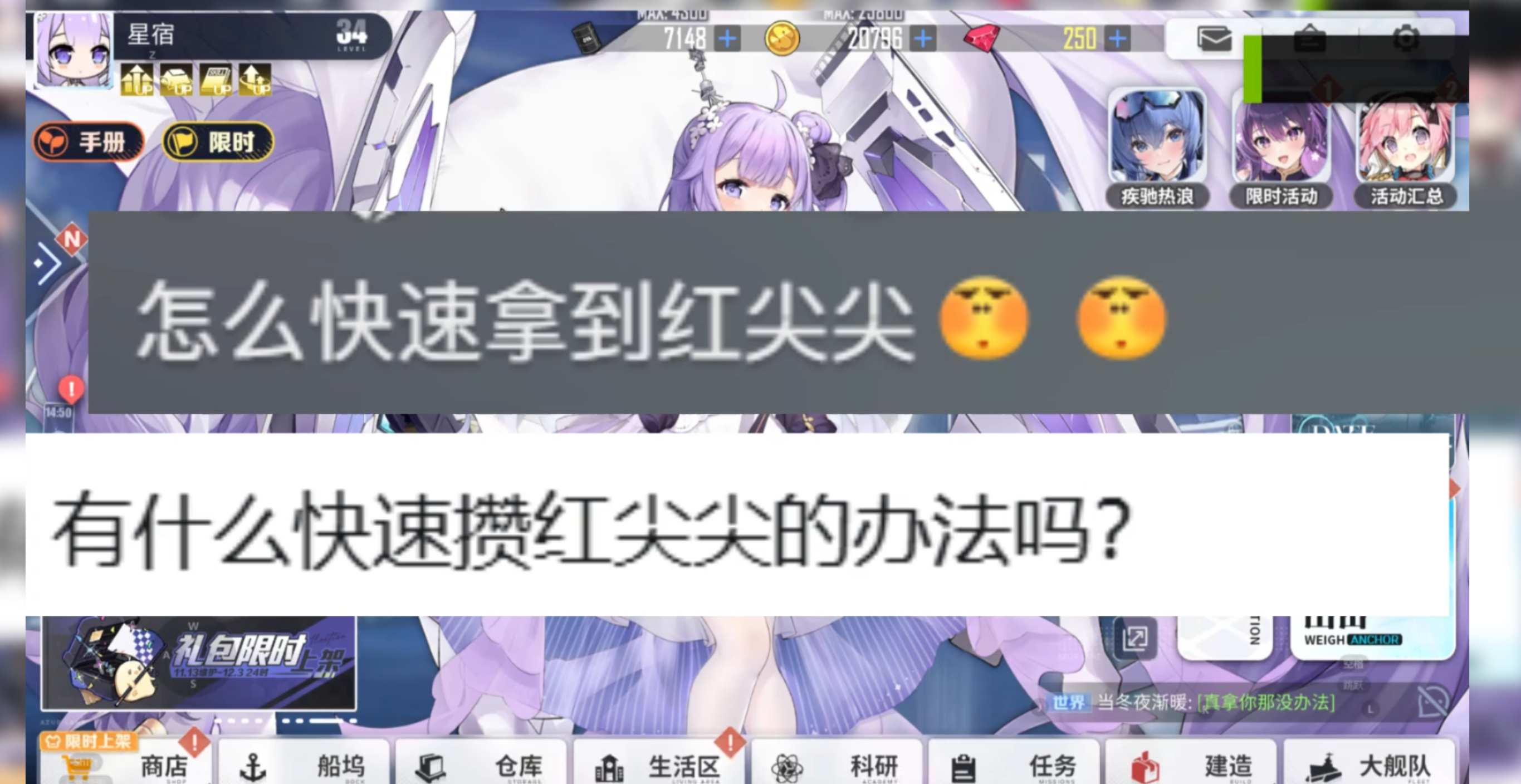 红尖尖的获取和使用需知