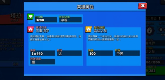 荒野乱斗：塔拉熟练度不高可组合攻防兼备的妙具消除弱点