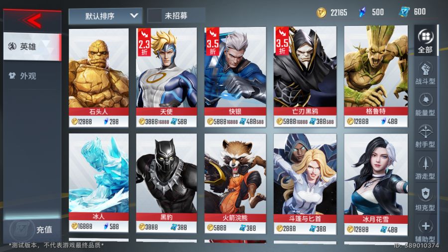 《漫威超级战争》漫威首款5v5 Moba手游