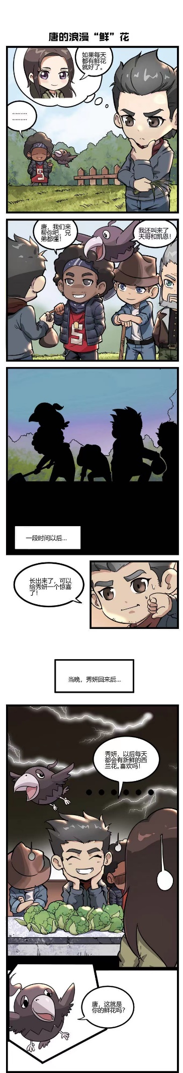 罗曼看了会沉默，鸦鸦看了会流泪，收到礼物的秀妍都哭了