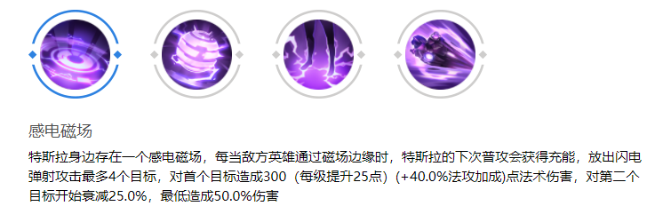 《曙光英雄》：超强中野特斯拉的技能介绍玩法思路解析