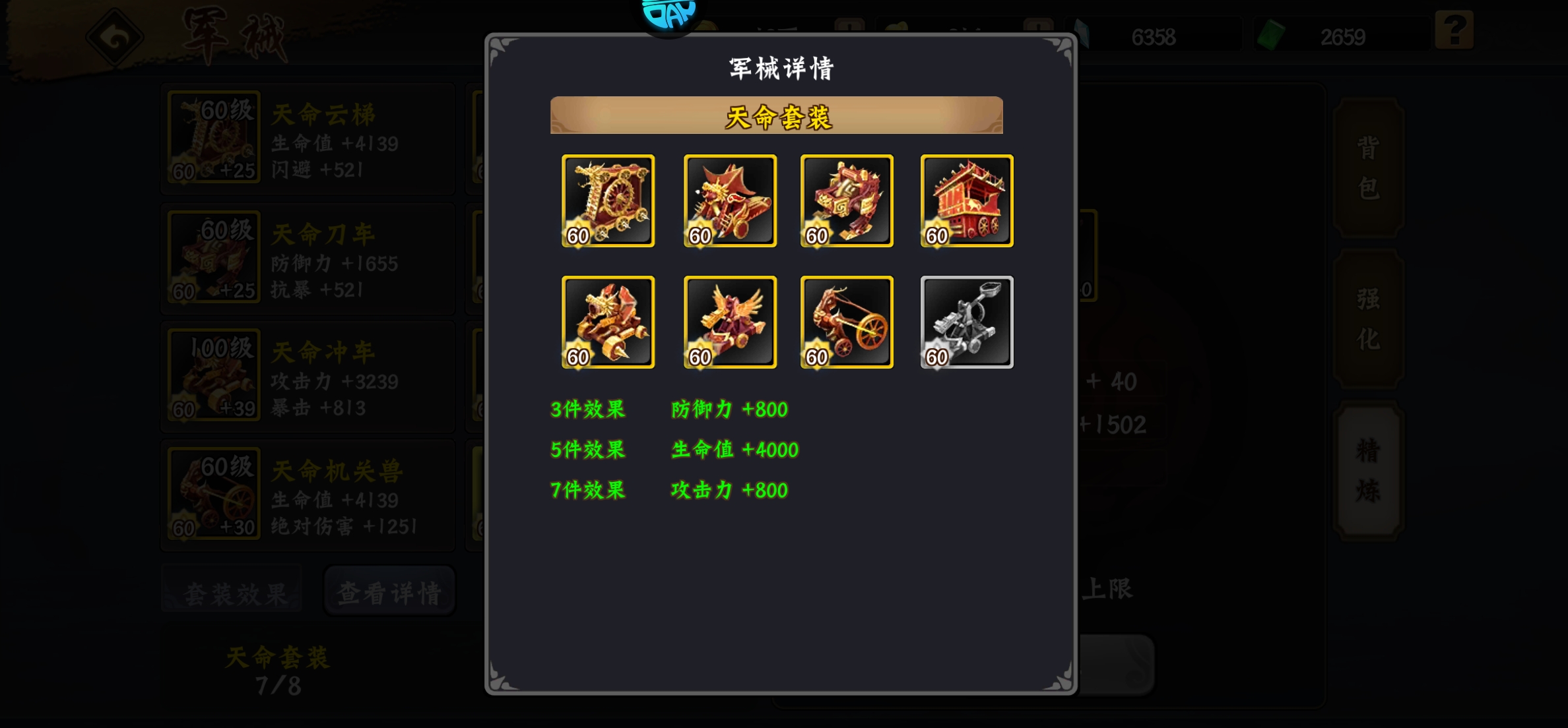 原创，最强军械套装，7天命，1百战，进阶玩家必看。