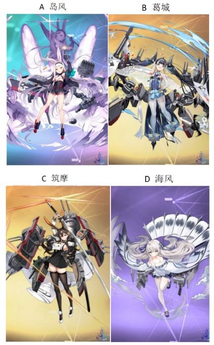 【已开奖】此次复刻活动中你抽取了哪位舰娘？
