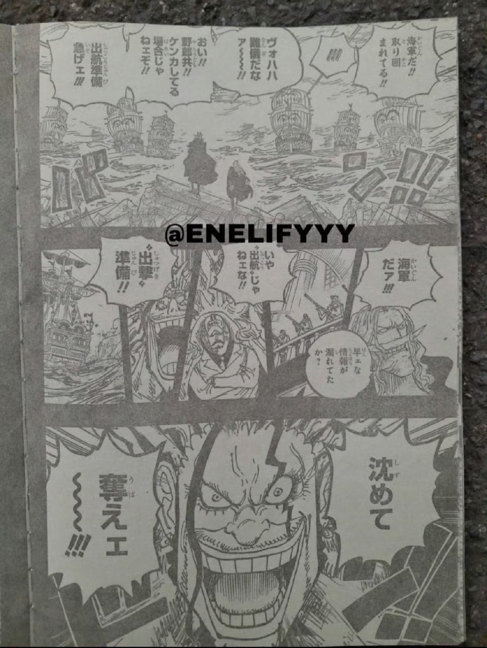《航海王》漫画1157话：洛克斯海贼团被叛徒出卖，夏琪成神之谷事件导火索？