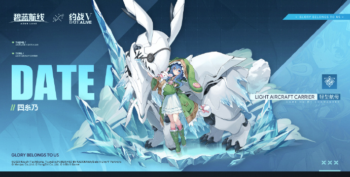 联动角色「四糸乃」前来报到！