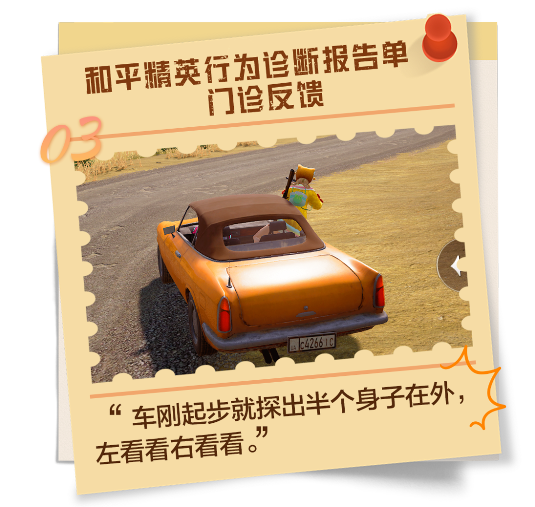 只有和平精英的人才会懂这四个举动