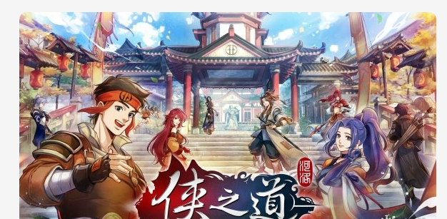 《侠之道》公布五六月更新改善计划！将优化剧情体验