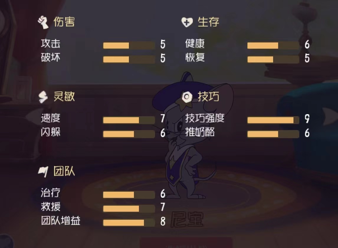 《猫和老鼠》小鬼尼宝的武器技能有哪些技巧？