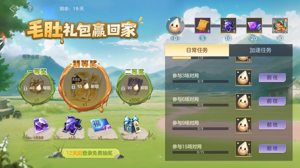 游戏五日谈：曙光英雄国庆活动大爆料，传说皮肤免费领