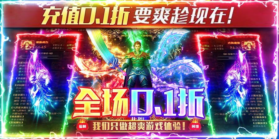 热血经典复古传奇《三界战歌》10月30日0:05新服火热开启 ！
