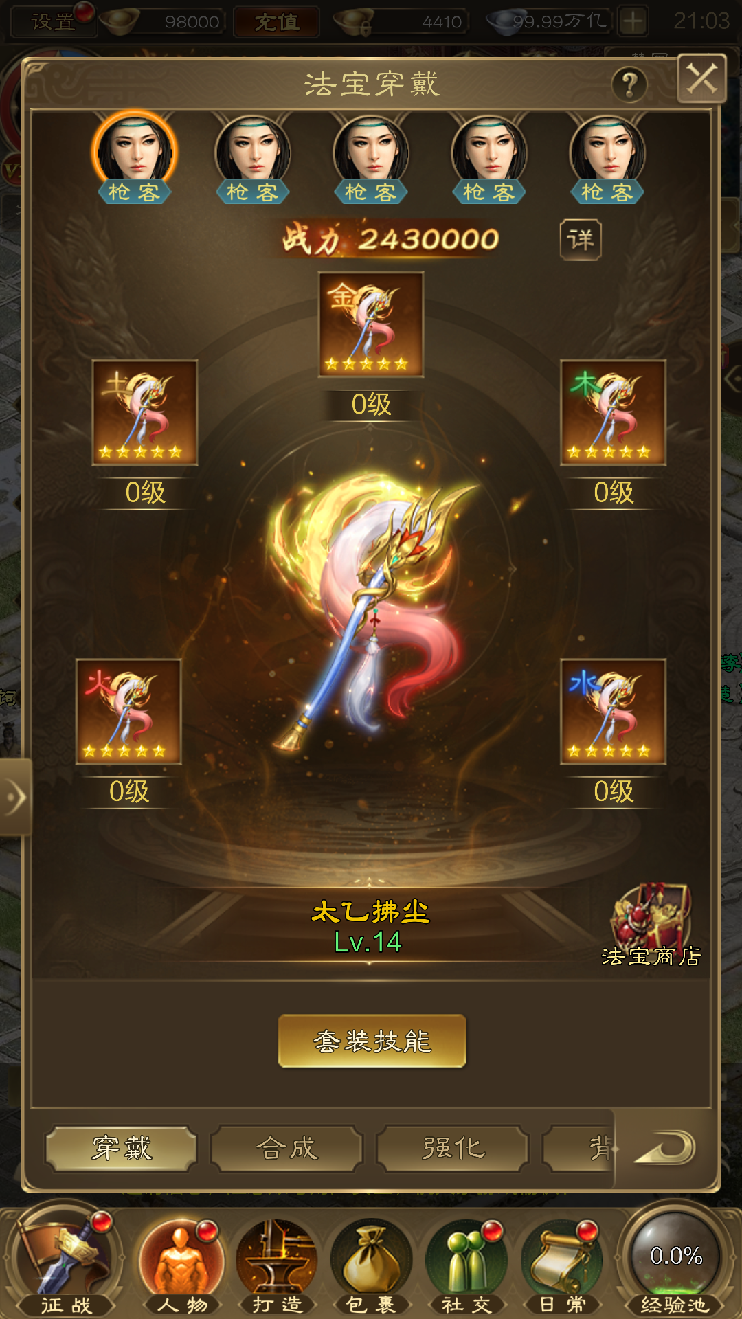 小师妹带来最新爆料！首领岛四层发现新大陆？全新高级法宝强势来袭！