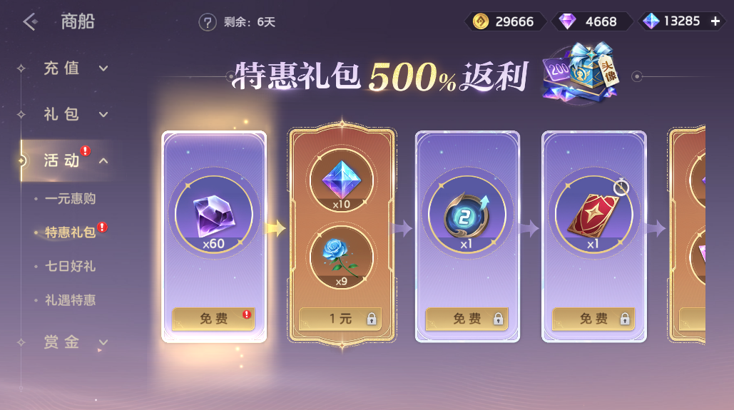 游戏五日谈：曙光英雄星夜祈愿明日来袭，收集望舒皮肤赠好礼