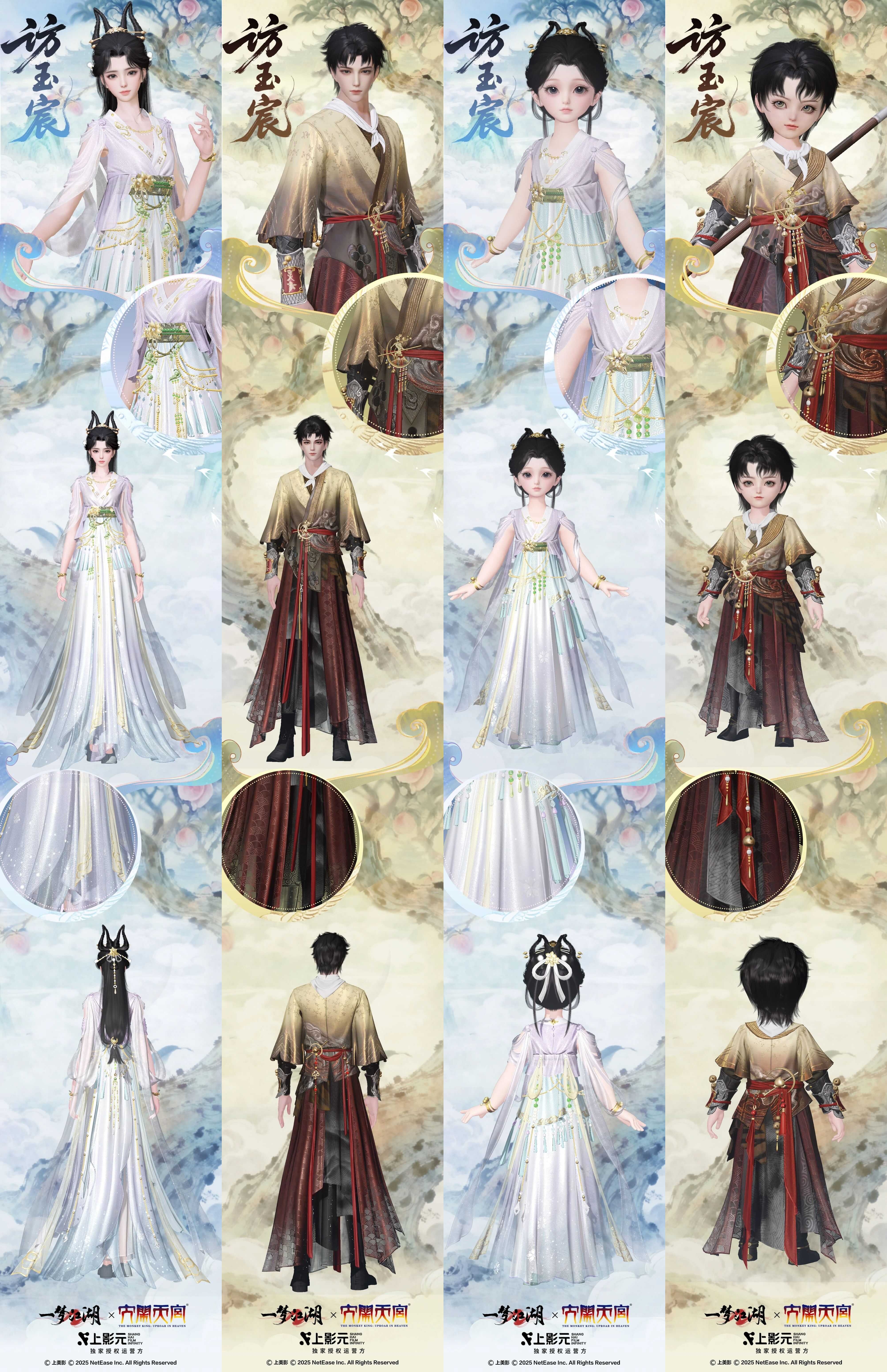 更新公告 | 一梦江湖X上美影《大闹天宫》联动盛大开启！精美外观联动福利上线！