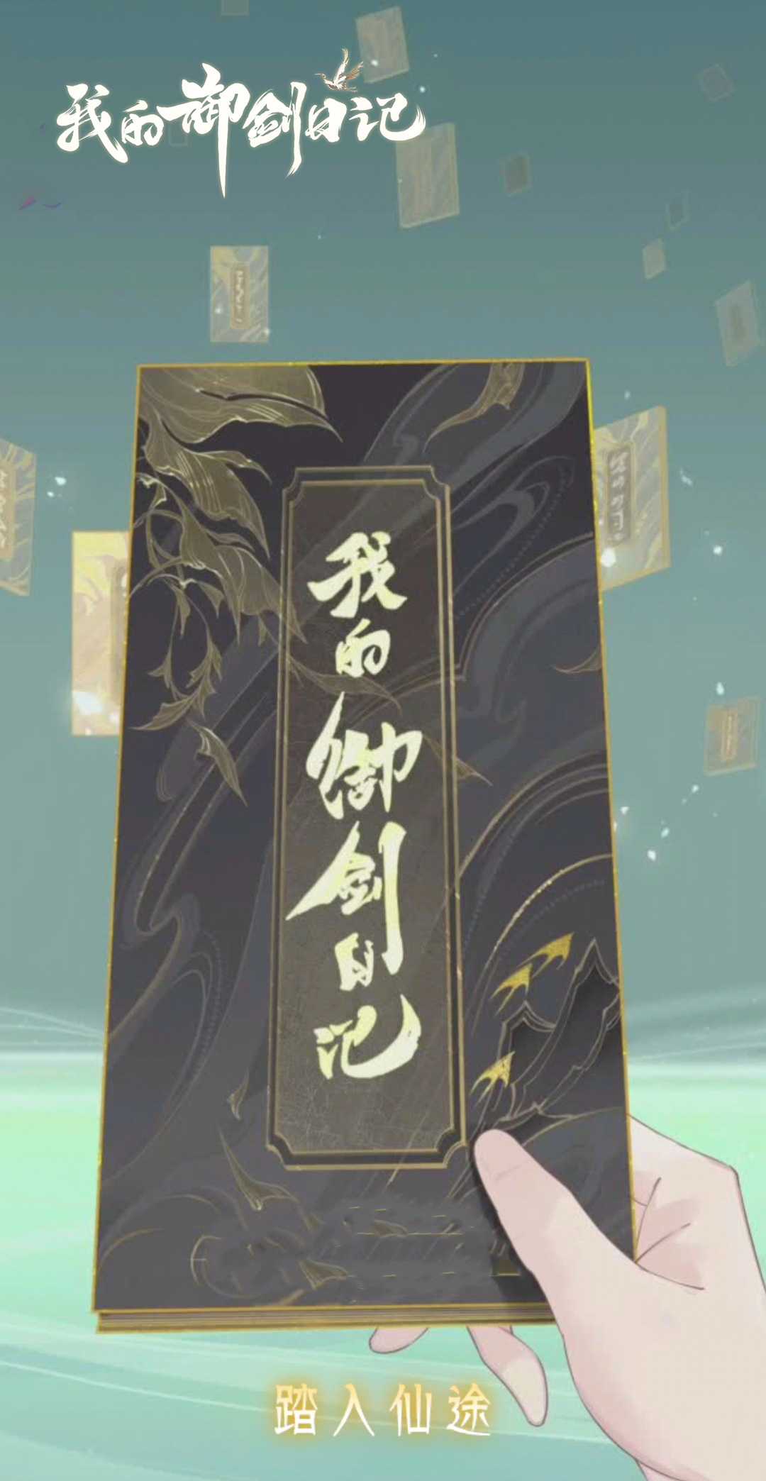 妖说新语 | 谁说天狗只是高冷担当，他明明甘愿默默守护！