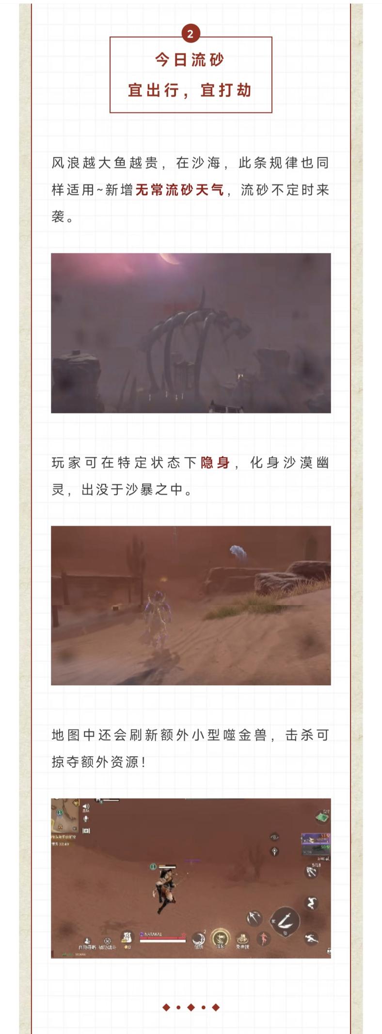 寂灭沙海也能零元购？摸金玩法升级，破产也能爽玩！