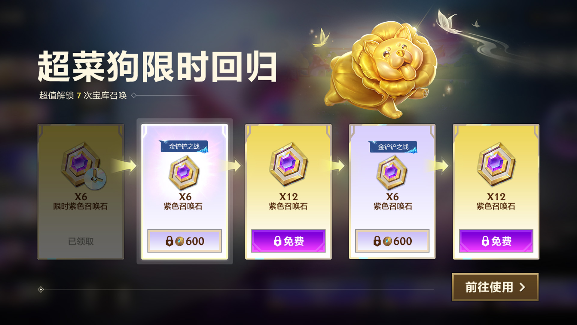 🌟【蔬菜精灵 超菜狗】联动萌宠惊喜返场