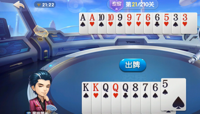 欢乐斗地主：专家残局21-22关，大对子压后打抓单张获胜