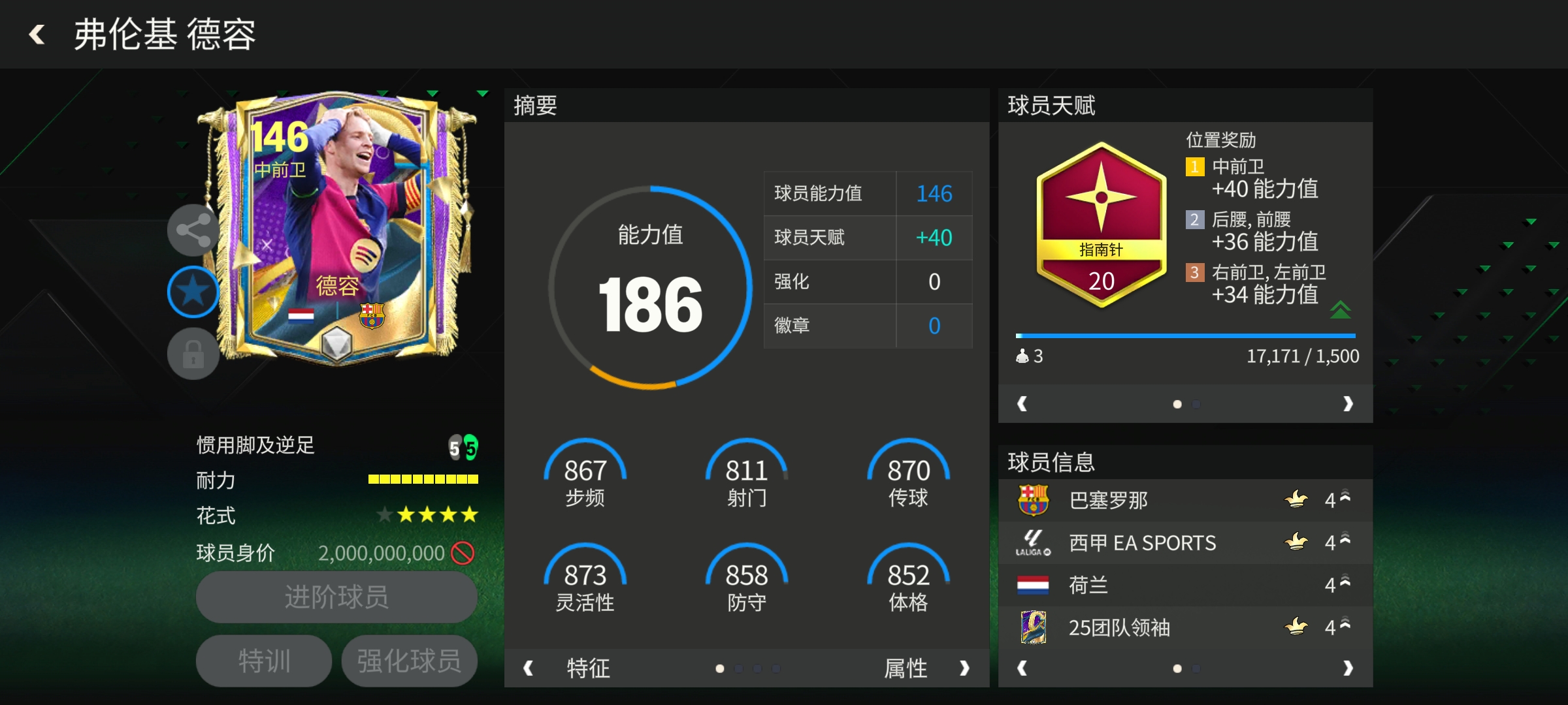 球员推荐：团队领袖热门球员队套