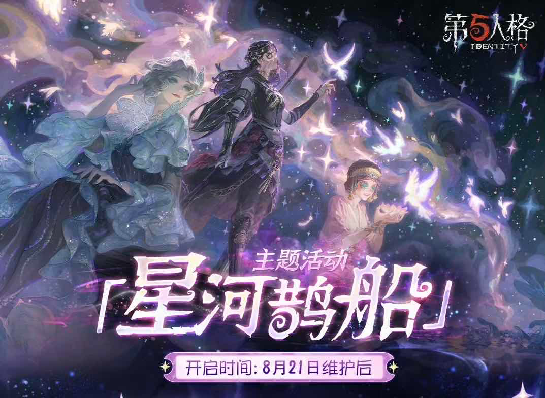 手游日报0819：英雄联盟手游预告全新皮肤；阴阳师狸之福礼活动上线