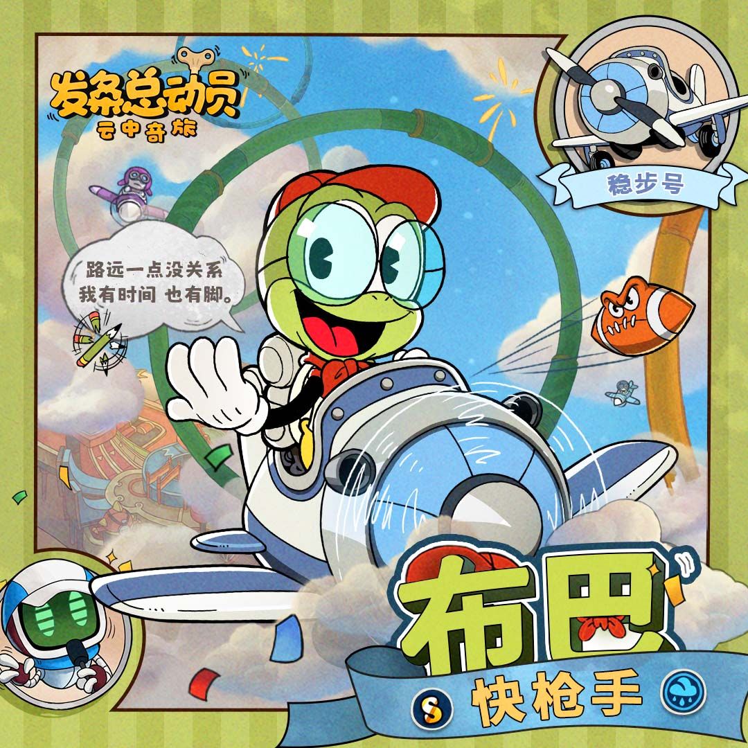 全新赛季预告 | 赛季「超能运动会」即将开幕！