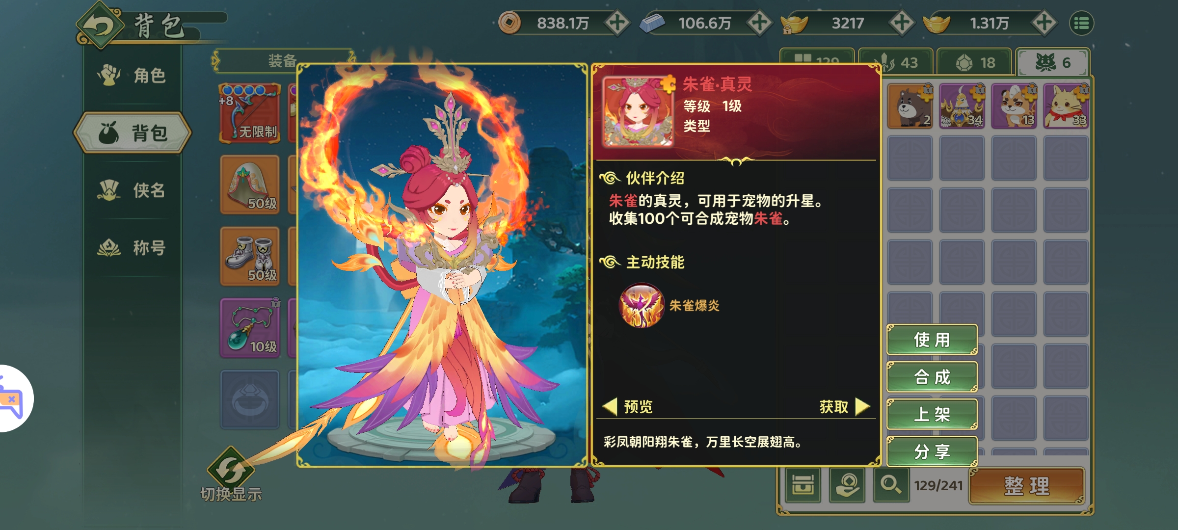 肝帝必看！稀有灵宠获取白嫖合集