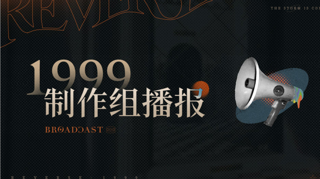 1999制作组播报 第二十二期