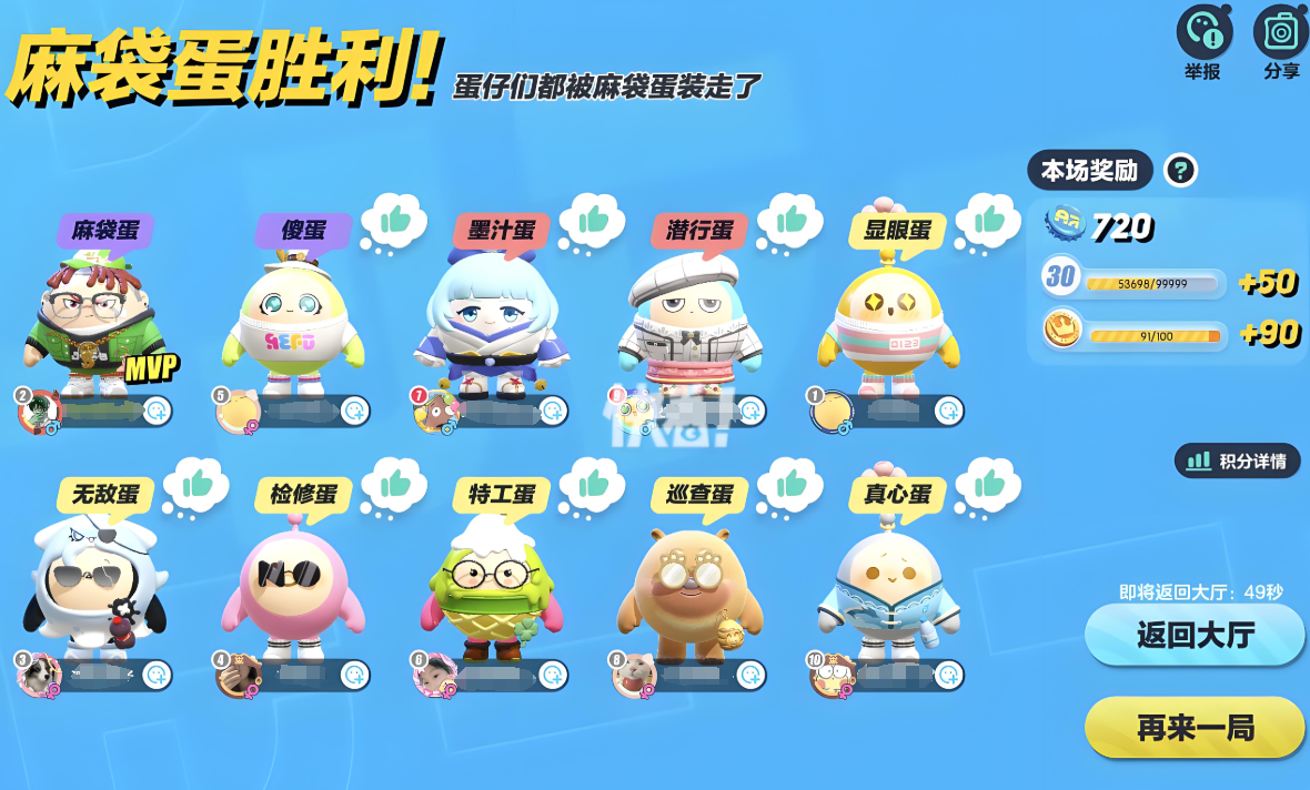 《蛋仔派对》联动玩法揪出捣蛋鬼深度解析，狼人杀式阵营对抗的欢乐盛宴