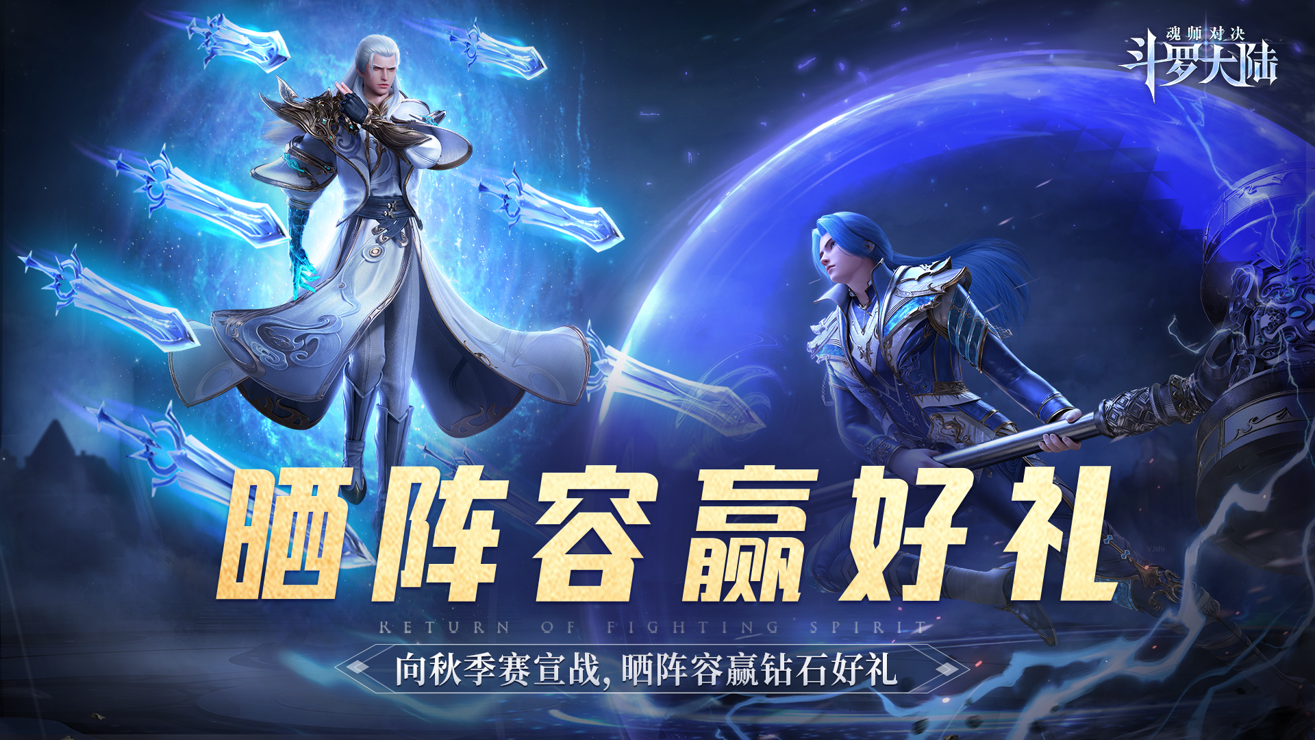 向秋季赛宣战丨全民备战，巅峰对决！晒出你的备战阵容，钻石好礼等你来赢！