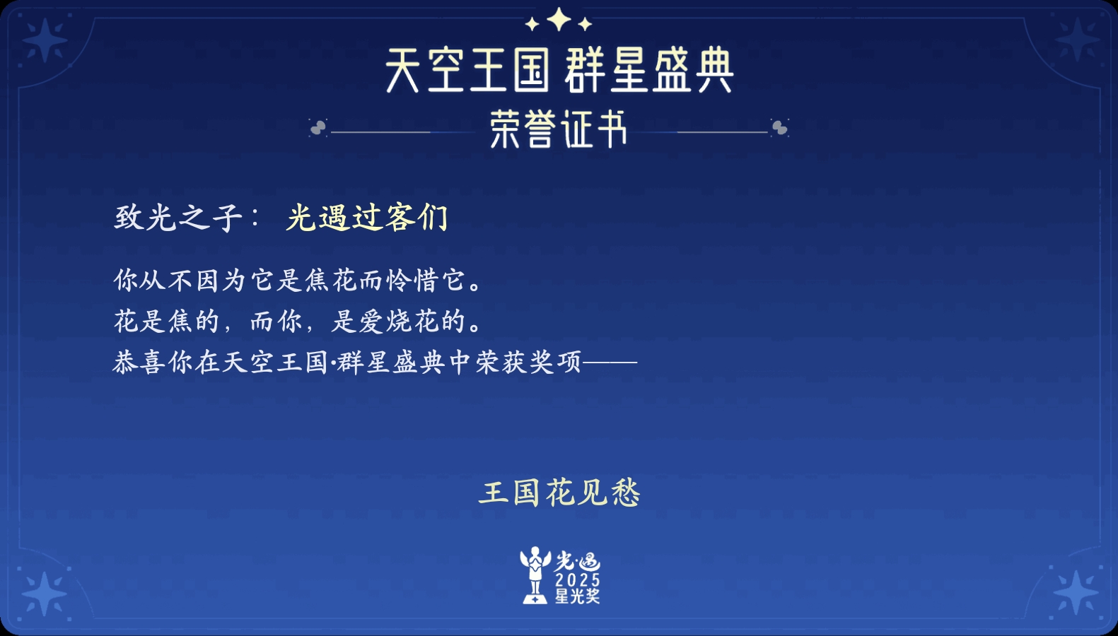 交友 互火