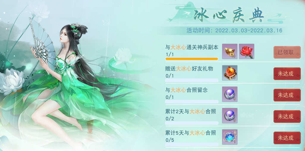 成女冰心正式上线！速来围观大荒最新风景线，一饱眼福吧~