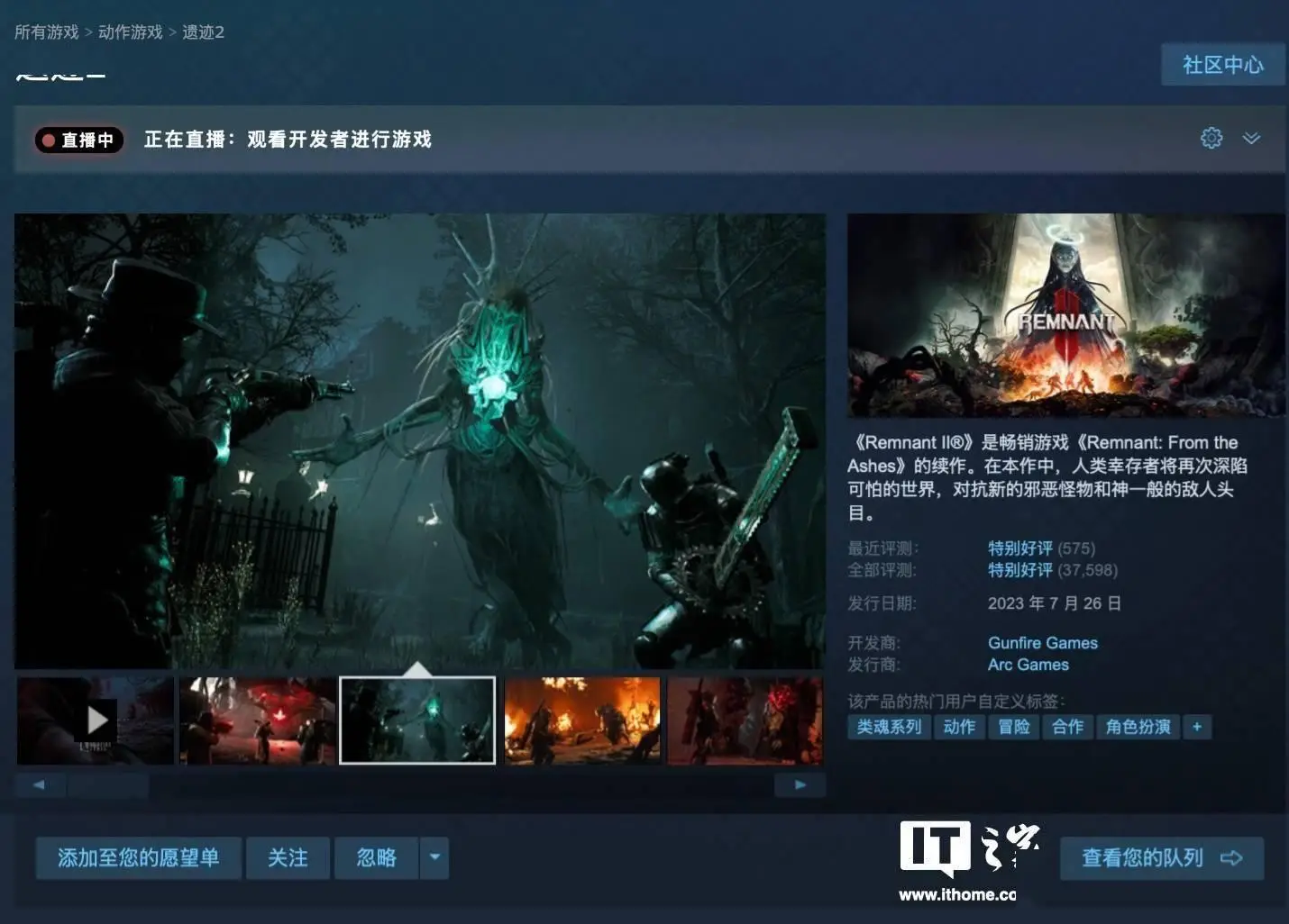 射击游戏《遗迹2》大放送！国区Steam半价优惠，仅需122.5元！