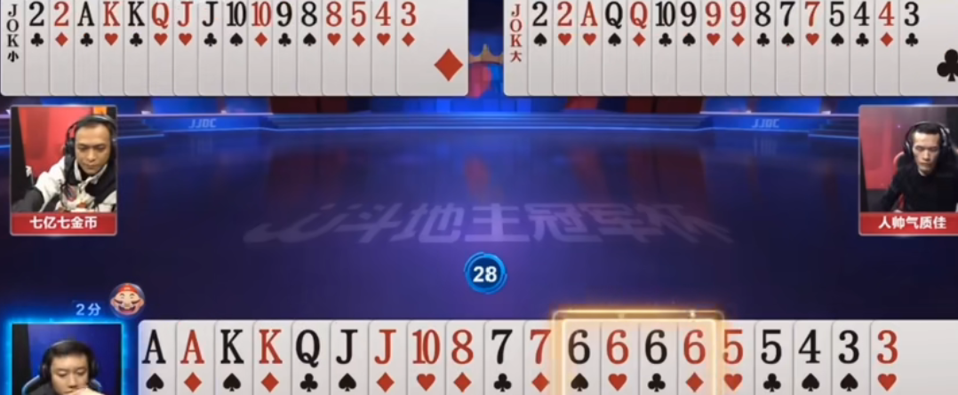 JJ斗地主：炸弹不占优势尽量先走散牌，农民上家扣住单张2地主无法获胜