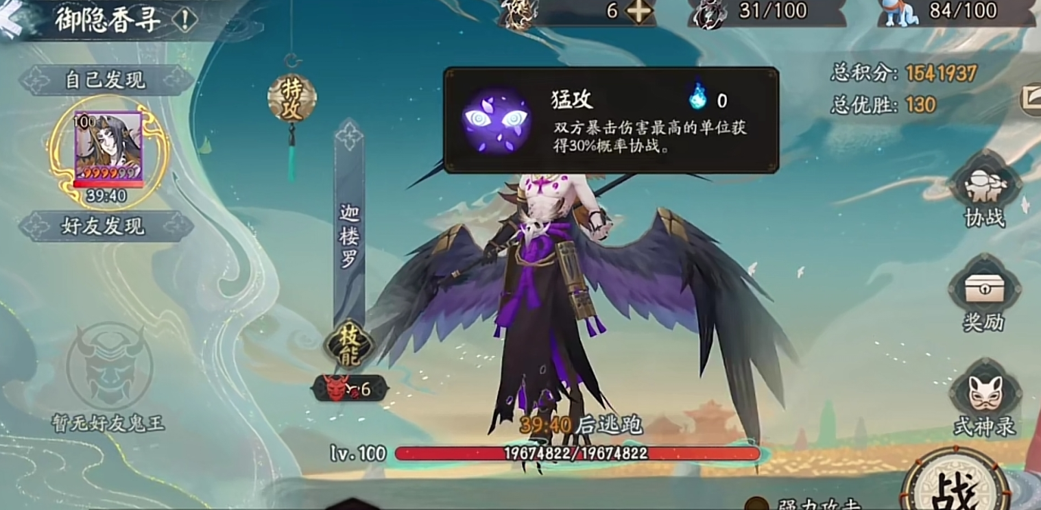 阴阳师：超鬼王门票如何获得？不同门票有何区别？