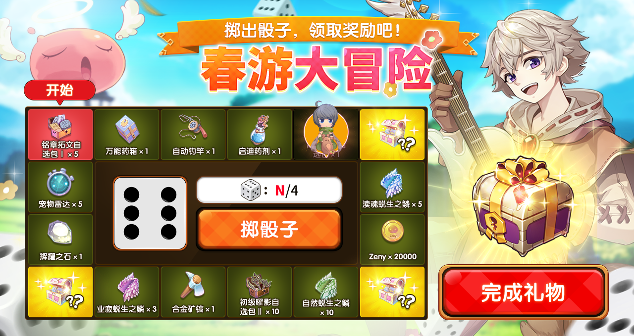 2月27日更新维护公告